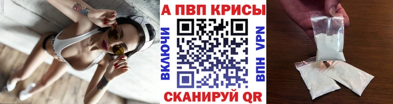 Alpha-PVP VHQ  Абинск 