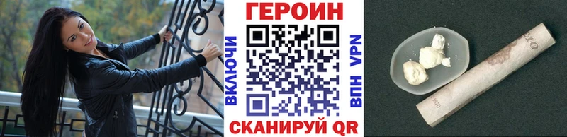 ГЕРОИН герыч  Абинск 