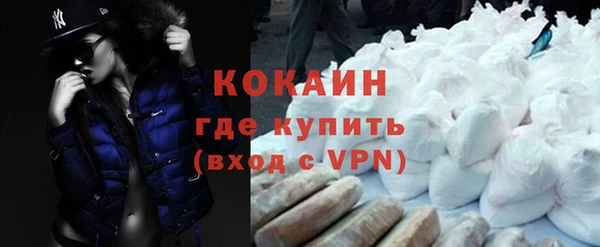 кокаин премиум Абдулино